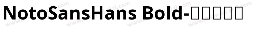 NotoSansHans Bold字体转换